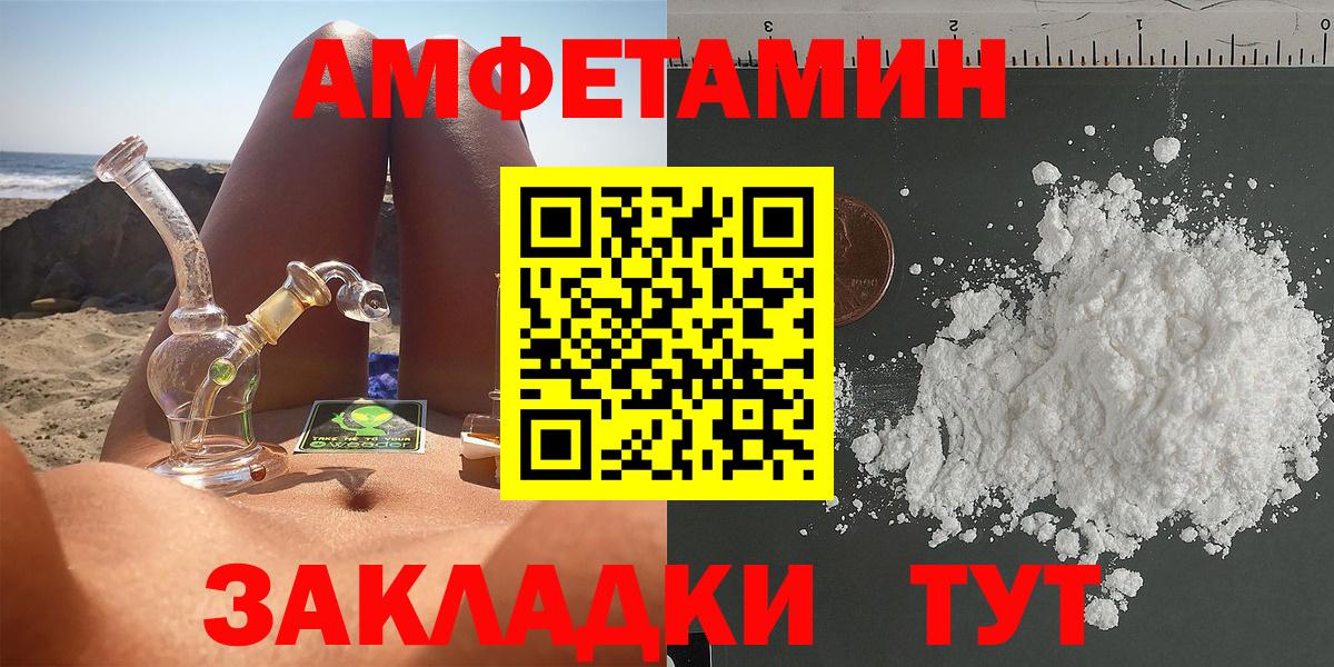 АМФЕТАМИН  Вход с VPN  Менделеевск  Amphetamine Розовый  АМФ 