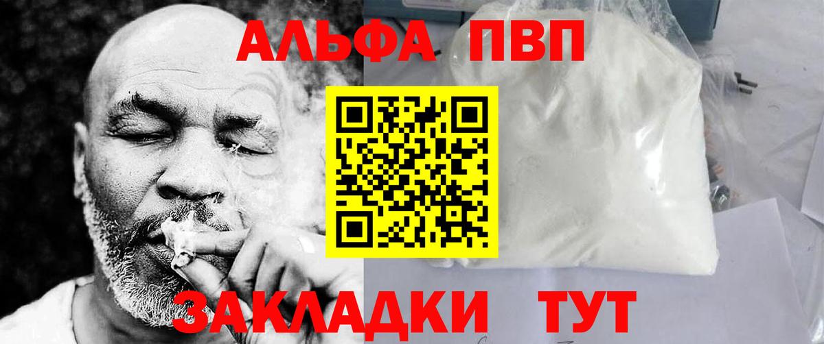 A PVP кристаллы Менделеевск
