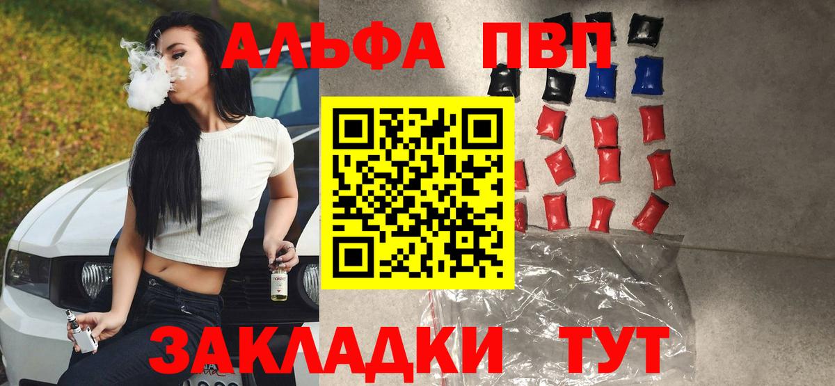 APVP кристаллы  А ПВП крисы CK  Менделеевск  Вход с VPN  Альфа ПВП кристаллы 