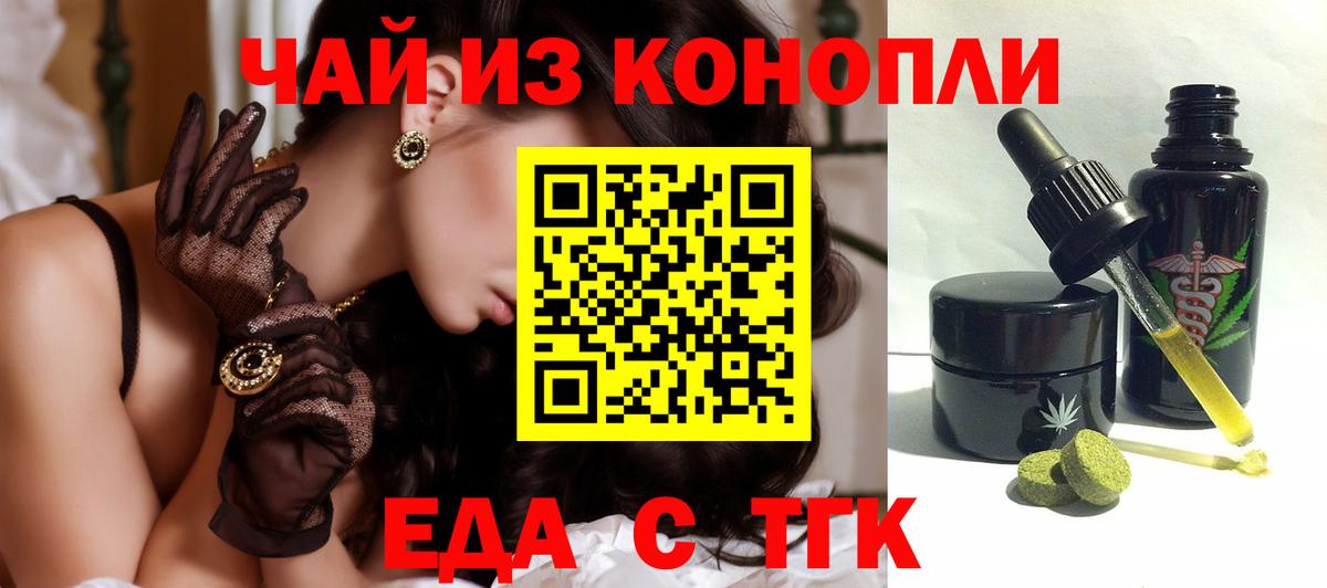 Менделеевск  Печенье с ТГК марихуана  Вход с VPN 