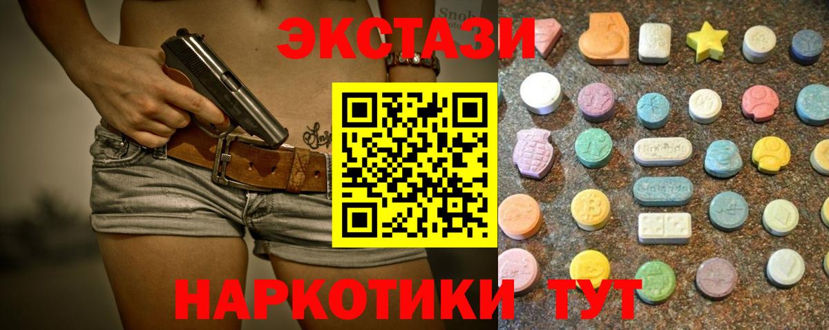 ЭКСТАЗИ louis Vuitton Менделеевск