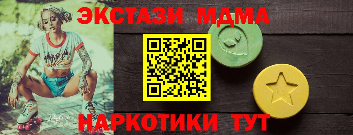 Экстази 99%  Вход с VPN  Менделеевск  Экстази  ЭКСТАЗИ 99% 