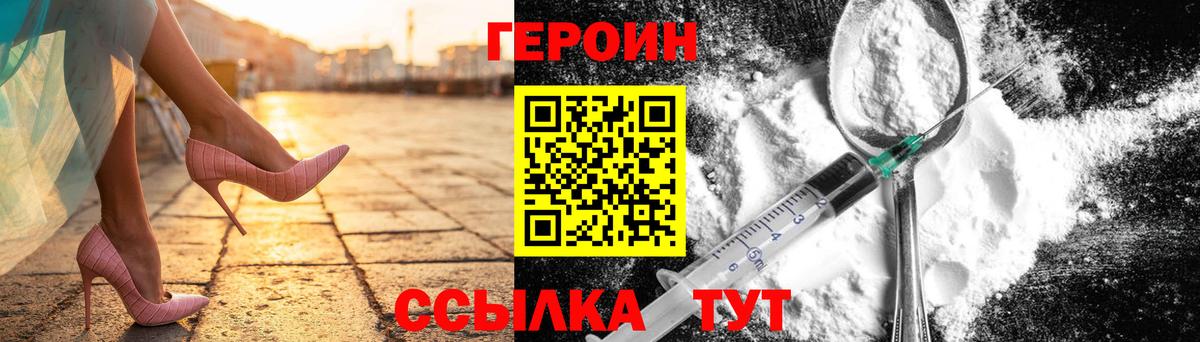 Менделеевск  Героин герыч  Вход с VPN 
