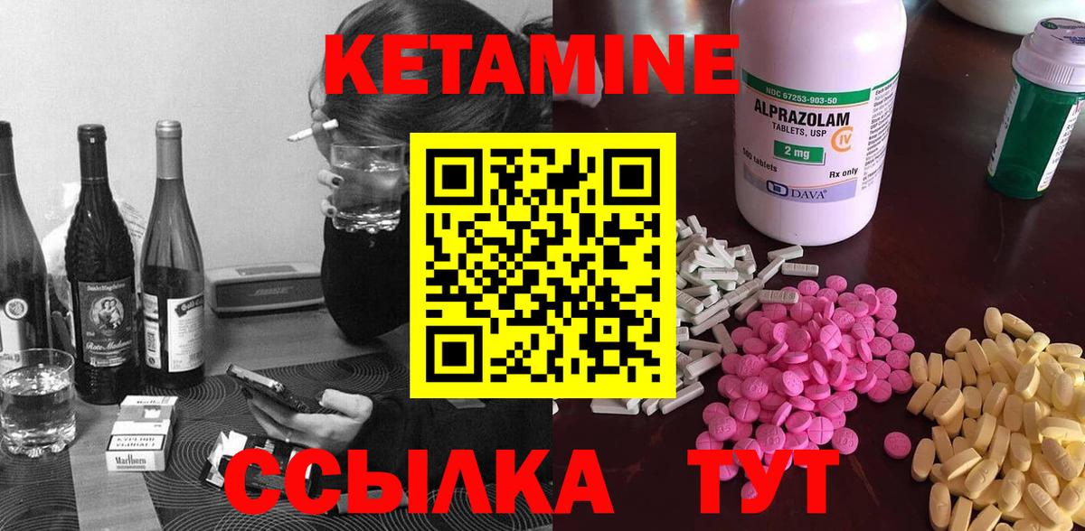 Кетамин ketamine Менделеевск
