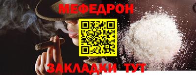 мефедрон мука Донецк