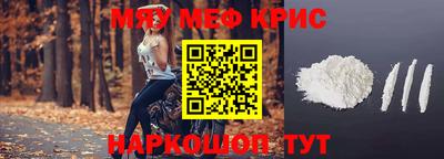мефедрон мука Донецк