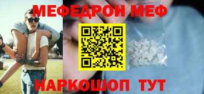 мефедрон мука Донецк