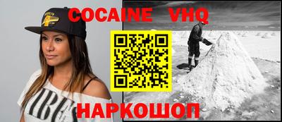кокаин VHQ Донской