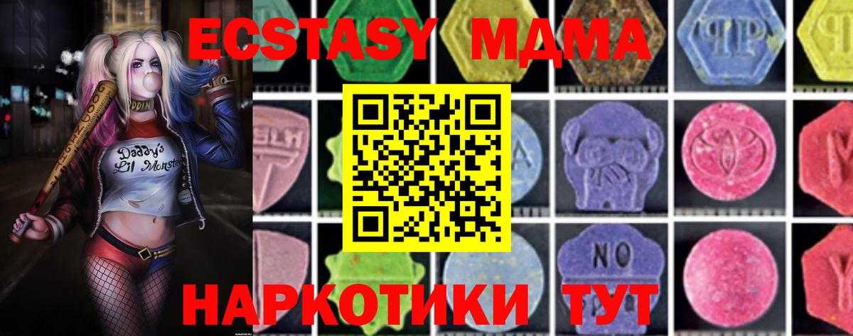 МДМА молли  МДМА Molly  Вход с VPN  Менделеевск 