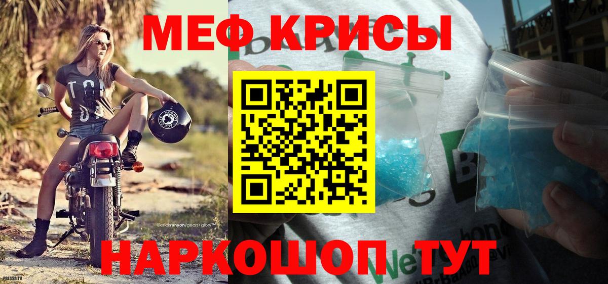 МЕФ 4 MMC  Мефедрон VHQ  hydra ссылки  Менделеевск  МЯУ-МЯУ  Вход с VPN  Меф 