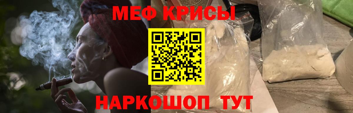 Мефедрон мука Менделеевск