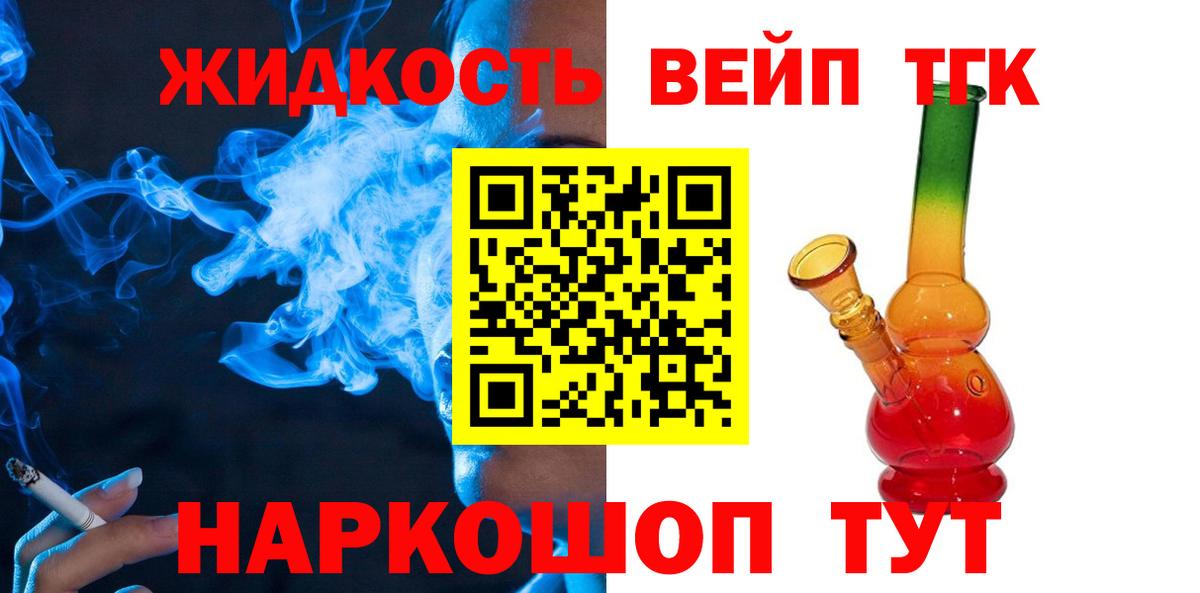 Дистиллят ТГК THC oil Менделеевск