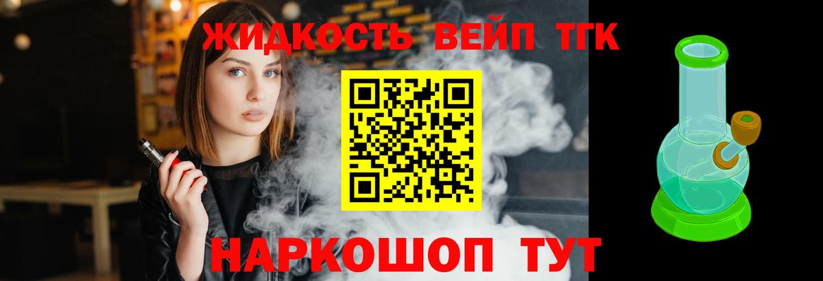 ТГК концентрат  Вход с VPN  Менделеевск 