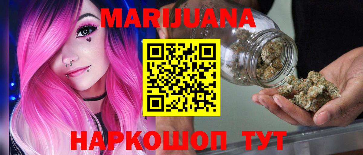 МАРИХУАНА семена  Бошки марихуана Ganja  Вход с VPN  Менделеевск 